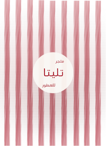 تليتا