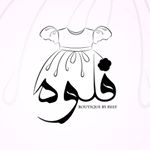 فلوه بوتيك