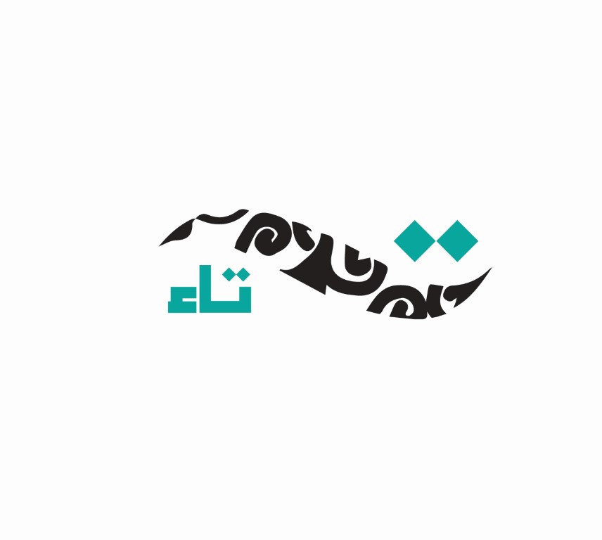 تاء