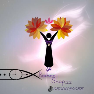 راشيل شوب 22