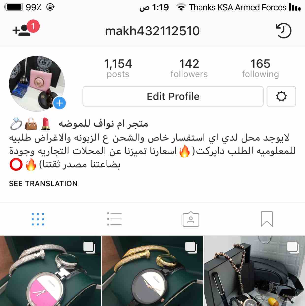 متجر ام نواف للموضه