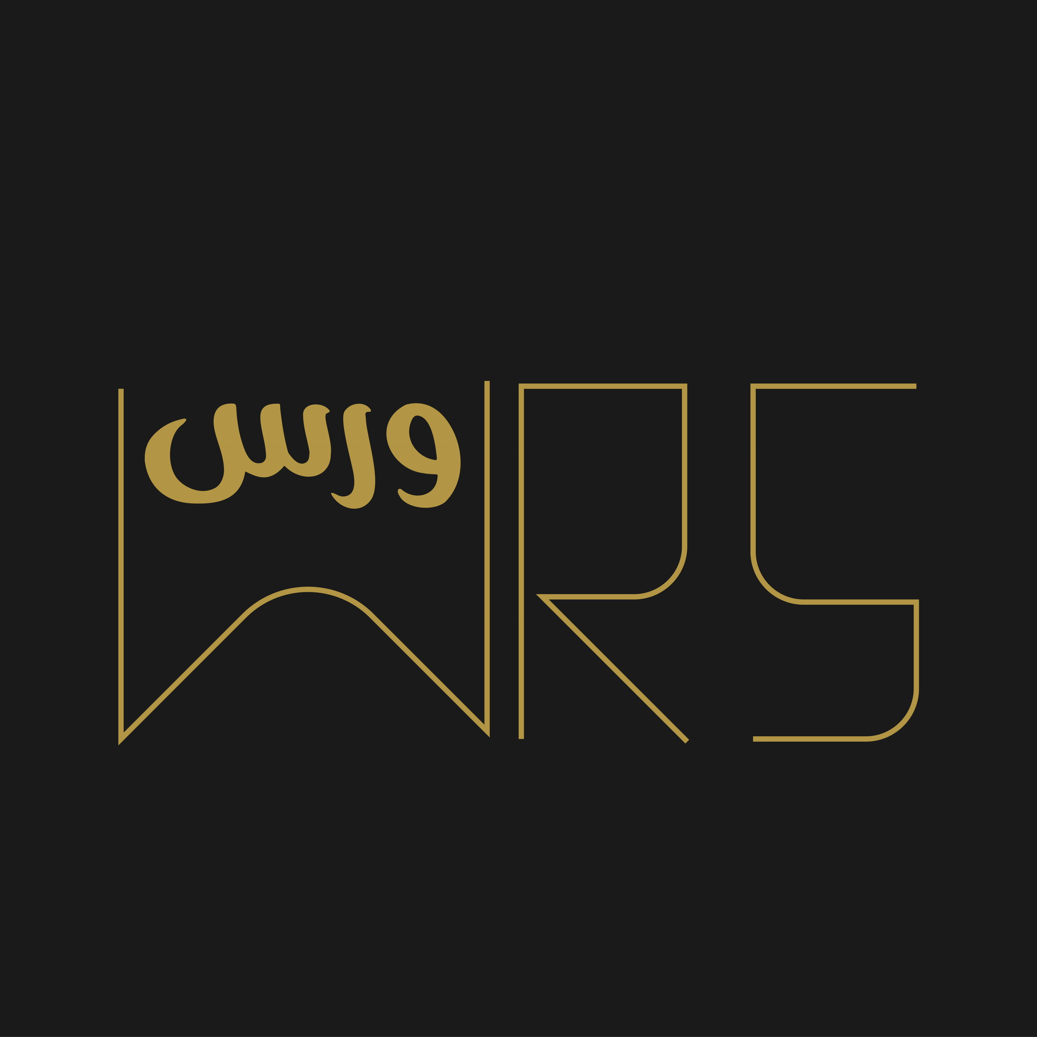ورس