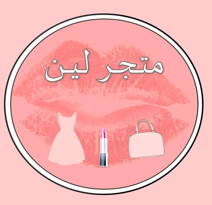 متجر لين